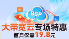 高速稳定的免备案产品
